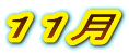 �P�P��
