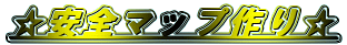 �����S�}�b�v��聙