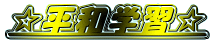 �����a�w�K��