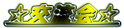 ���𗬉