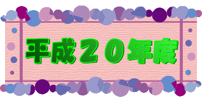 �����Q�O�N�x
