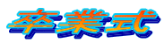 ���Ǝ�