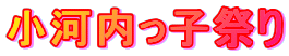 ���͓����q�Ղ�