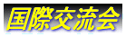 ���ی𗬉�