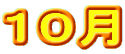 �P�O��
