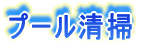 �v�[�����|
