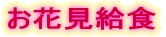 ���Ԍ����H