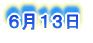 �U���P�R��