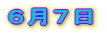 �U���V��