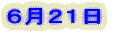 �U���Q�P��