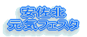 �����k���C�t�F�X�^