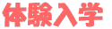 �̌����w 