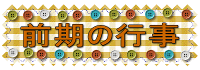 �O���̍s��
