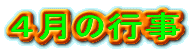�S���̍s��
