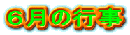 �U���̍s��