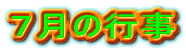�V���̍s��