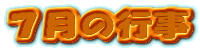 �V���̍s��
