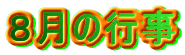 �W���̍s��

