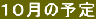 �P�O���̗\��