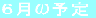 �U���̗\�� 