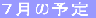 �V���̗\�� 