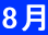 8��
