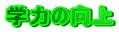 �w�͂̌���