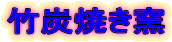 �|�Y�Ă��q
