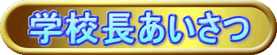 �w�Z����������